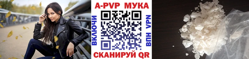 сколько стоит  Псков  APVP СК 