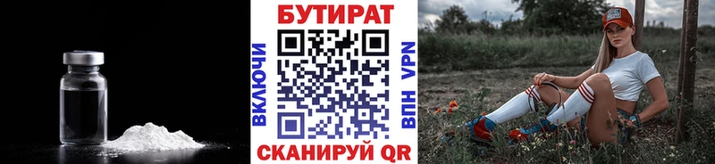 БУТИРАТ BDO блэк спрут зеркало Псков