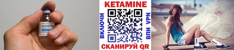 мега ссылки  как найти наркотики  Псков  КЕТАМИН VHQ 